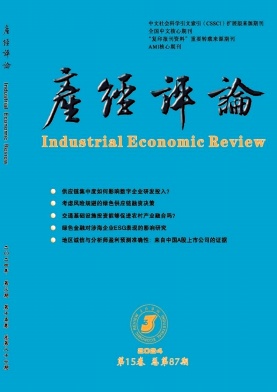 产经评论封面